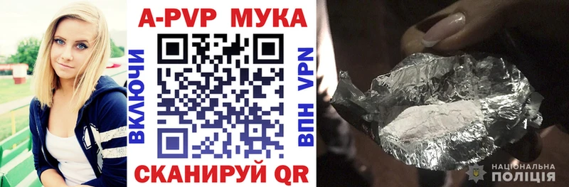 закладка  Новошахтинск  Alpha-PVP Соль 