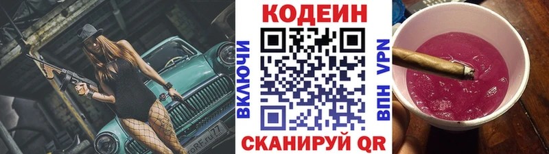 MEGA вход  Новошахтинск  сайты даркнета как зайти  Кодеин напиток Lean (лин) 