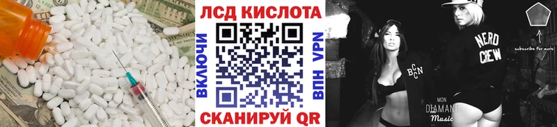 где можно купить наркотик Новошахтинск LSD-25 экстази кислота