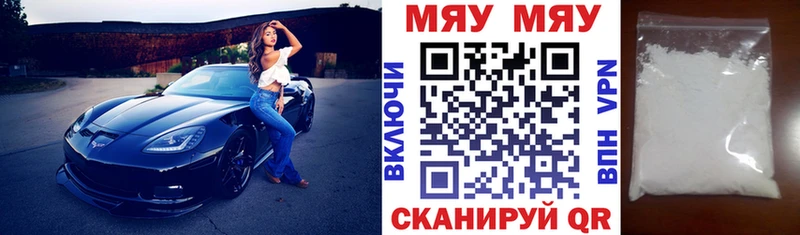 Мефедрон мука Новошахтинск