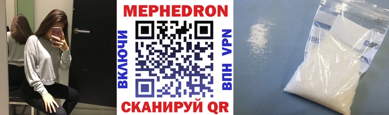 МЯУ-МЯУ мука  Новошахтинск 