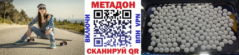 МЕТАДОН кристалл Новошахтинск
