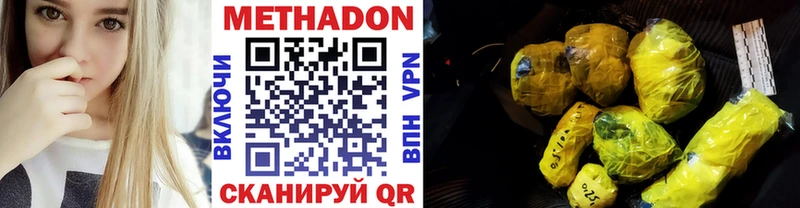 МЕТАДОН мёд  Новошахтинск 